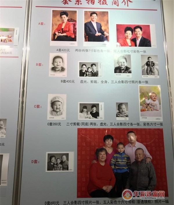 大北照相馆加盟